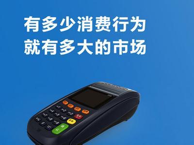 閃匯通手機(jī)POS機(jī) 操作省心，盈利輕松，開(kāi)啟移動(dòng)終端設(shè)備銷售新篇章