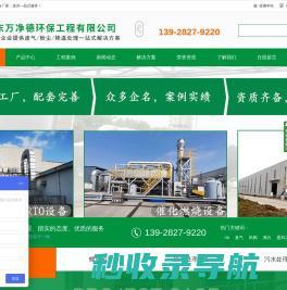 餐飲油煙凈化器 凈化工程的關(guān)鍵技術(shù)與應(yīng)用